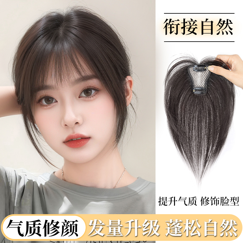 修颜减龄法式刘海假发片