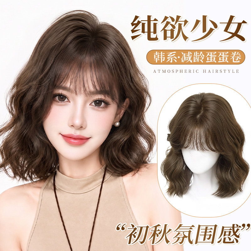 假发全头套女2026新款韩系蛋蛋卷短发气质羊毛卷仿真自然假发套