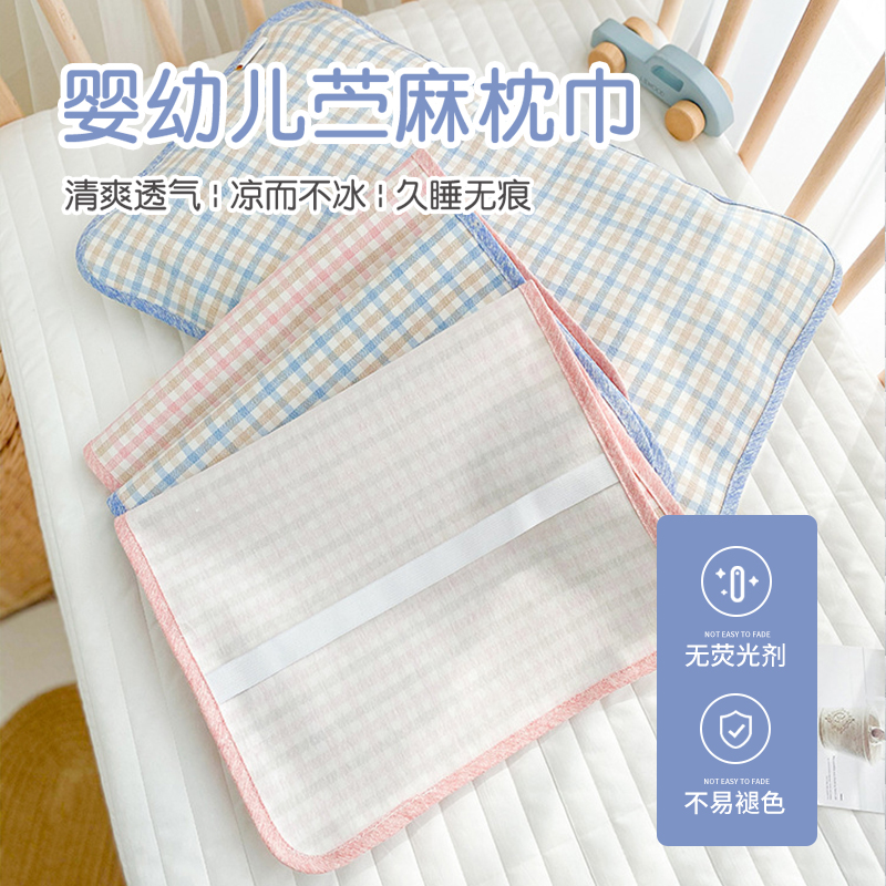 苎麻枕巾夏季凉感吸汗透气