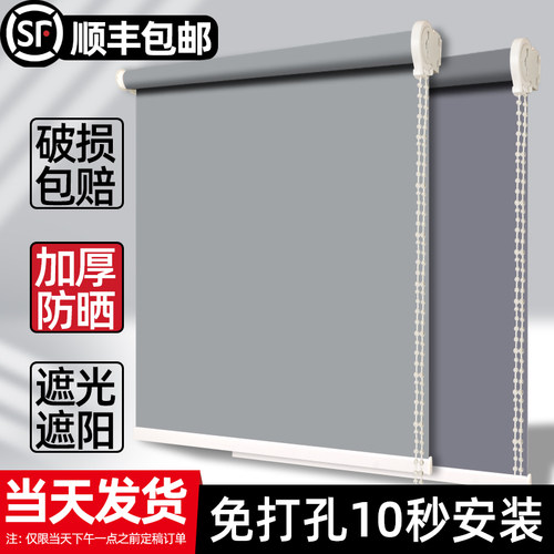 凯赛帝澳免打孔纯色全遮光防水