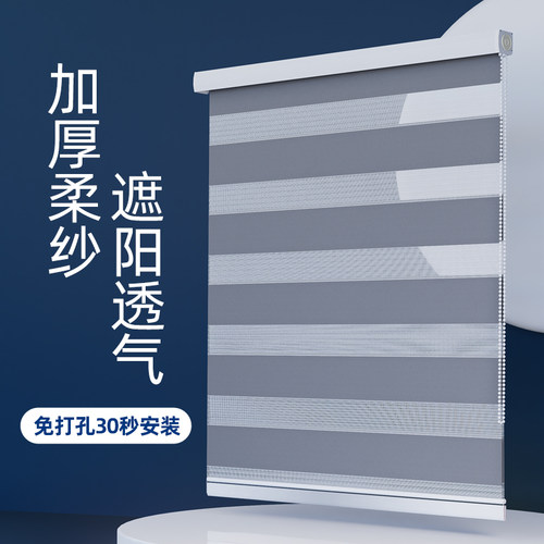 柔纱帘百叶免打孔防水窗帘