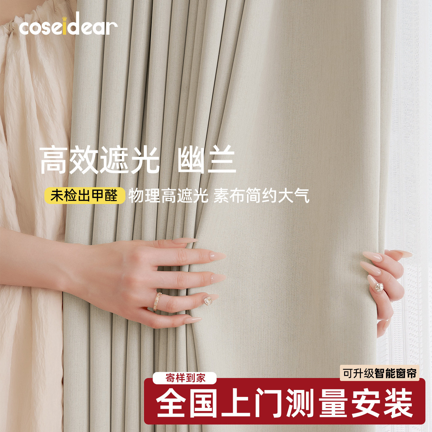 凯赛帝澳幽兰窗帘全遮光卧室强隔音2026新款高级感防晒遮阳隔热布