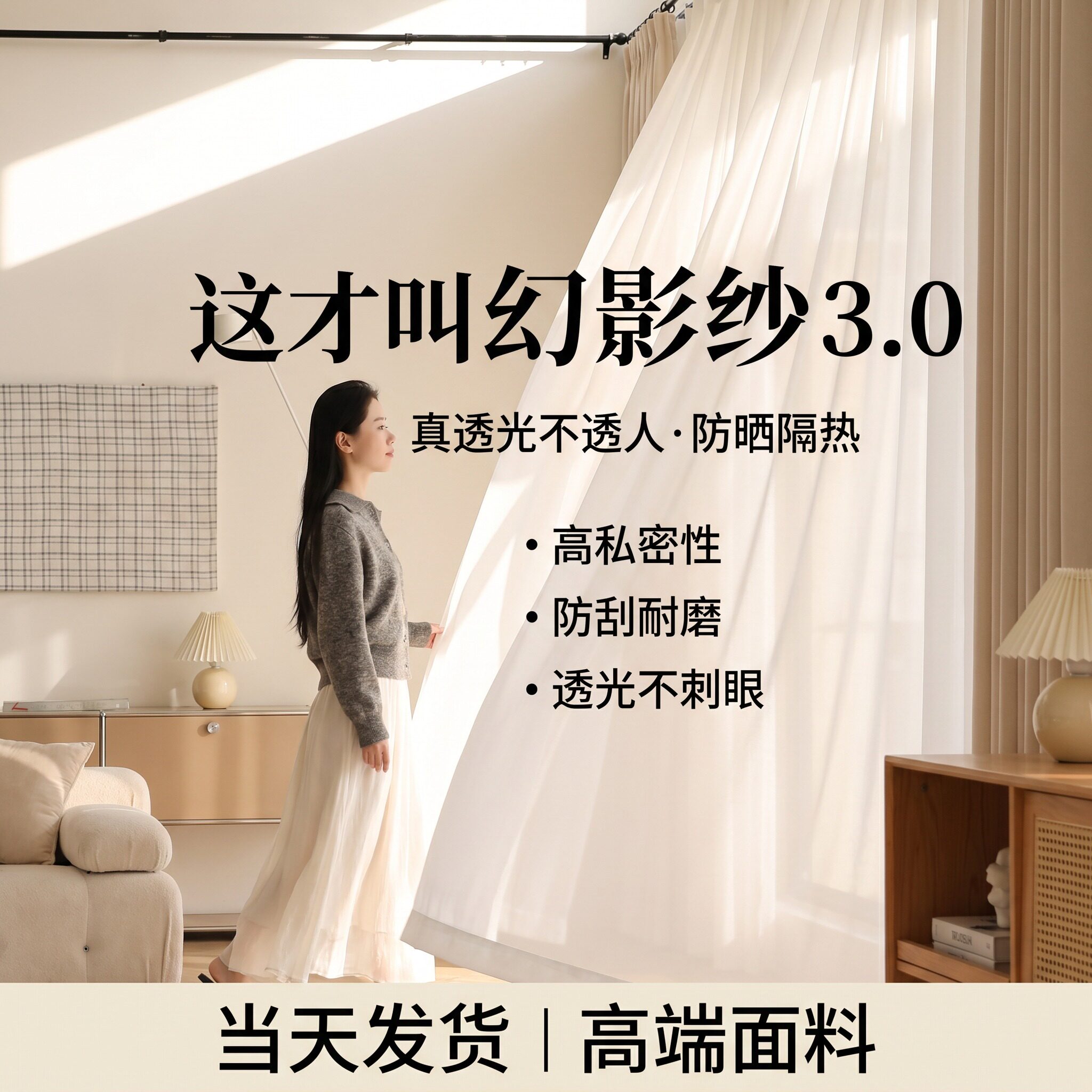 幻影纱2026新款窗纱沙帘透光不透图片