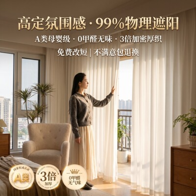 幻影纱2026新款窗纱沙帘透光不透