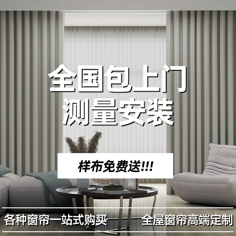 窗帘全屋高端定制安装轻奢现代简约客厅卧室绍兴柯桥遮光2025新款,居家布艺,定制窗帘,淘宝优惠券,粉丝福利购,淘宝优惠卷
