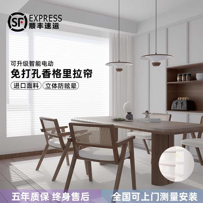 2025新款香格里拉窗帘柔纱百叶免打孔办公卫生间客厅卧室遮光卷帘