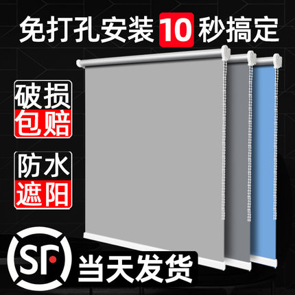 窗帘遮光2024新款卫生间办公室浴室遮阳卷帘升降卷拉式百叶免打孔