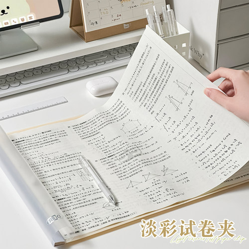 三年二班淡彩A3试卷夹文件夹