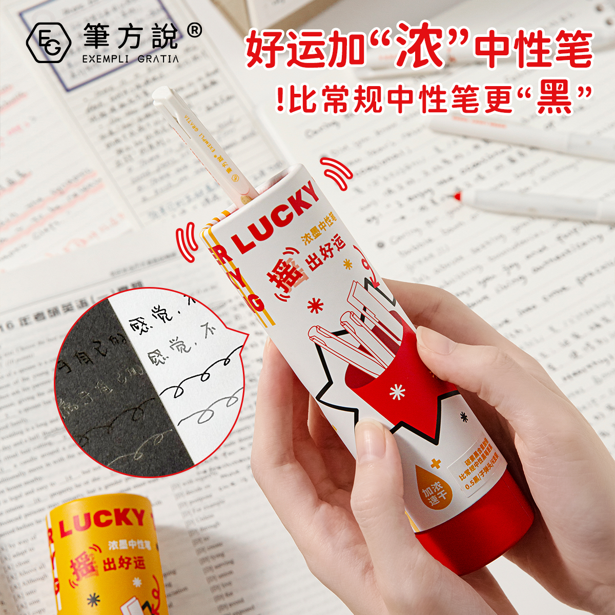 三年二班笔方说按动中性笔