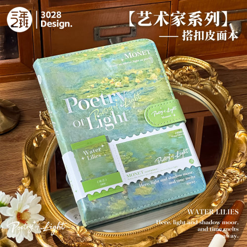 三年二班艺术家皮面复古搭扣本