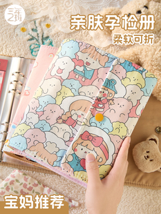 三年二班 产检收纳册怀孕孕期检查资料记录a5孕检包收纳用品档案