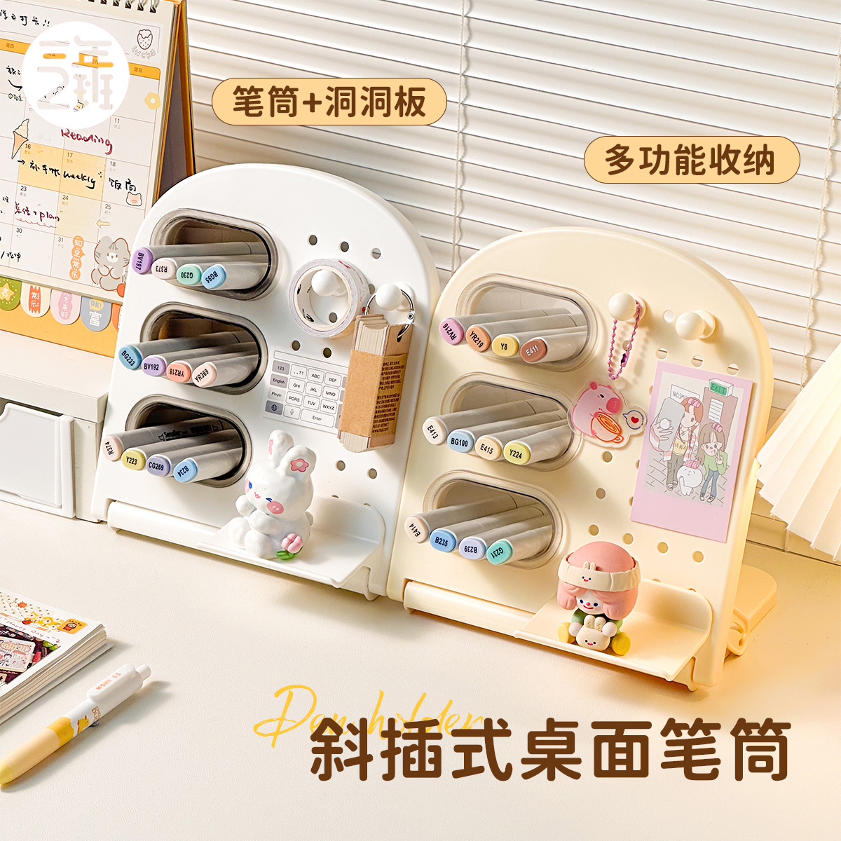 三年二班斜插式桌面笔筒