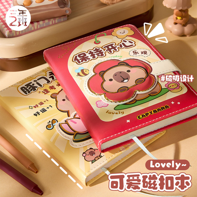 三年二班 可爱磁扣本卡皮巴拉软皮日记本学生高颜值小本子随身笔记本做手帐初高中用卡通手账本a6口袋记事本
