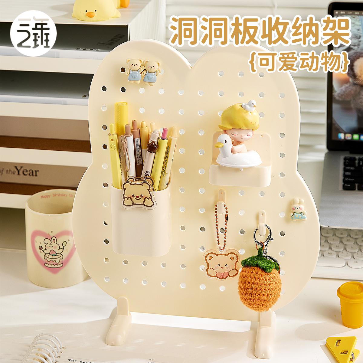 三年二班可爱收纳架桌面收纳盒