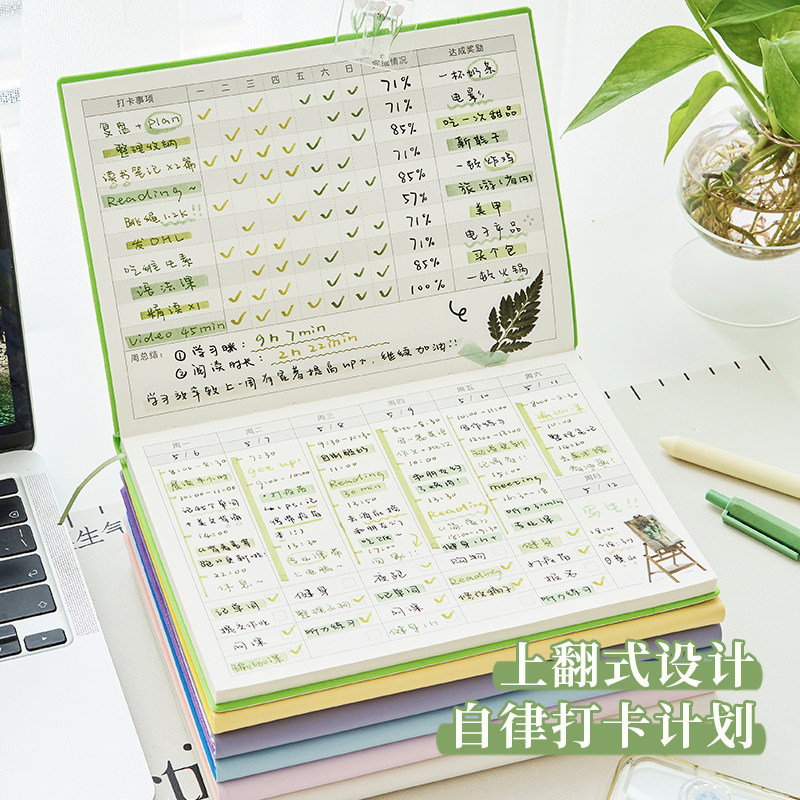 三年二班 自律打卡暑假学习计划本学生用时间管理计划表效率手册todolist月学习工作日程记录备忘录笔记本K