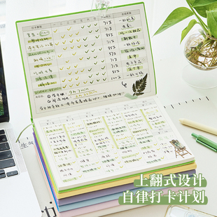 自律打卡暑假学习计划本学生用时间管理计划表效率手册todolist月学习工作日程记录备忘录笔记本K 三年二班