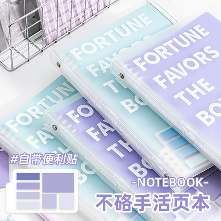三年二班 Fortune简约活页夹本高颜值ins风活页本不硌手笔记本本子记事本日记本初高中生学生考研做笔记F