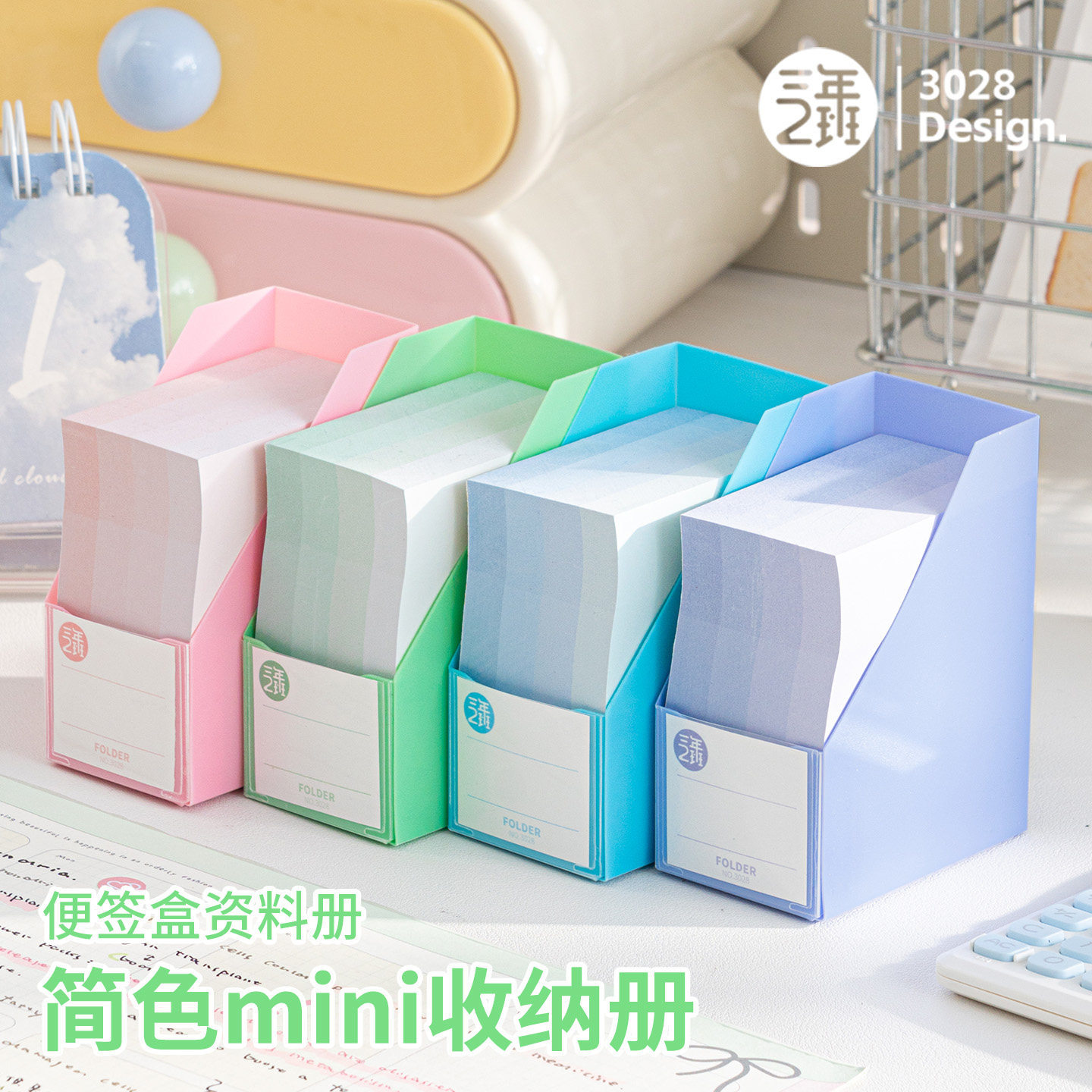 三年二班 便利贴高颜值送mini收纳盒有粘性小清新标签贴便签贴纸可粘初中生专用便签本小学生记事贴纸高中生