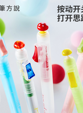 三年二班×笔方说 思路打开解压中性笔高颜值ins风按动开关笔黑笔初中生高中生做笔记用刷题笔办公用签字笔