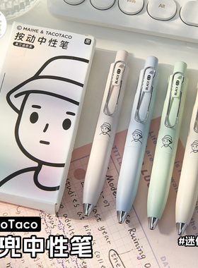 三年二班 按动中性笔高颜值ins风taco兜兜笔0.5子弹头黑色笔芯学生专用刷题笔口袋笔随身便携式胖胖笔圆珠笔