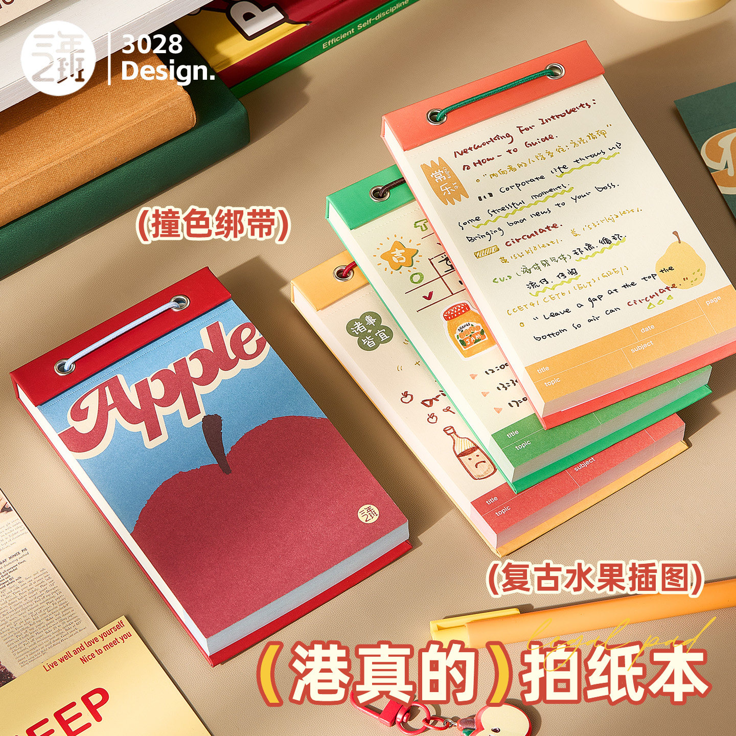 三年二班 港真的拍纸本复古高颜值可撕便签本初高中生专用草稿笔记本小本子口袋本随身错题记事本便携单词本
