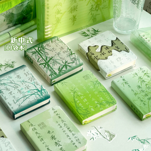 三年二班 口袋本笔记本小本子记事本迷你便携随身小号本高颜值大学生考研随手记记录备忘录本子日记本 新中式