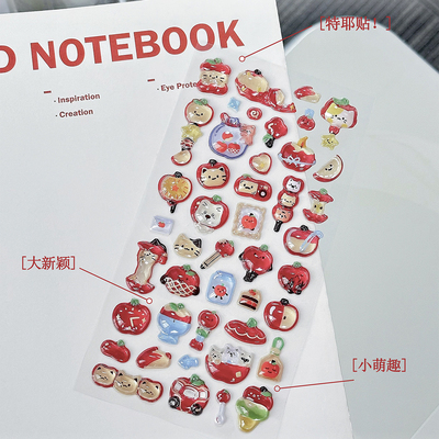 三年二班苹果3D立体贴纸手机DIY