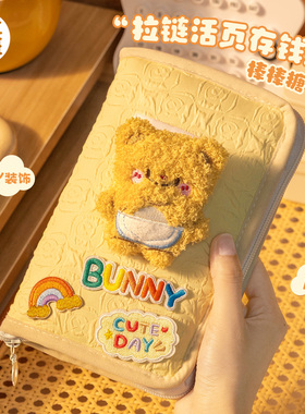 三年二班存钱本拉链包2026年新款大容量存钱夹钱册可放现金存钱袋活页存单收纳本攒钱存钱神器存钱收纳册高级