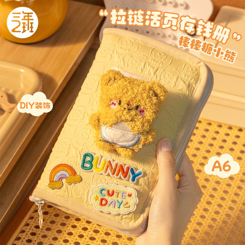 拉链包存钱本！2026年新款