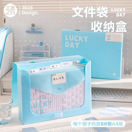 三年二班a4文件袋收纳盒