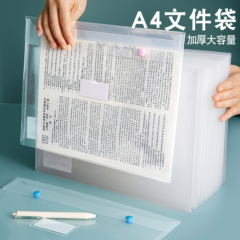 三年二班【10个装】文件袋塑料透明文件夹档案袋分类按扣科目袋办公公文袋防水A4学生学习用资料袋试卷k