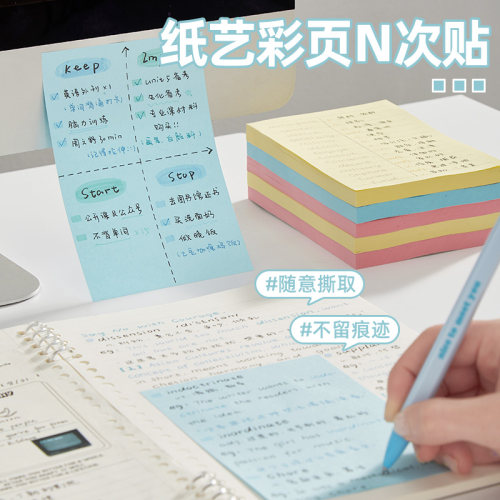 三年二班纸艺彩页便利贴