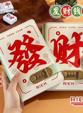 三年二班 2026年新款发财现金存钱本密码锁存钱夹钱册只放钱1万元收藏册存钱包理财百元钞票人民币纸币收纳袋