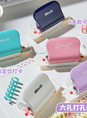 三年二班活页本六孔打孔器