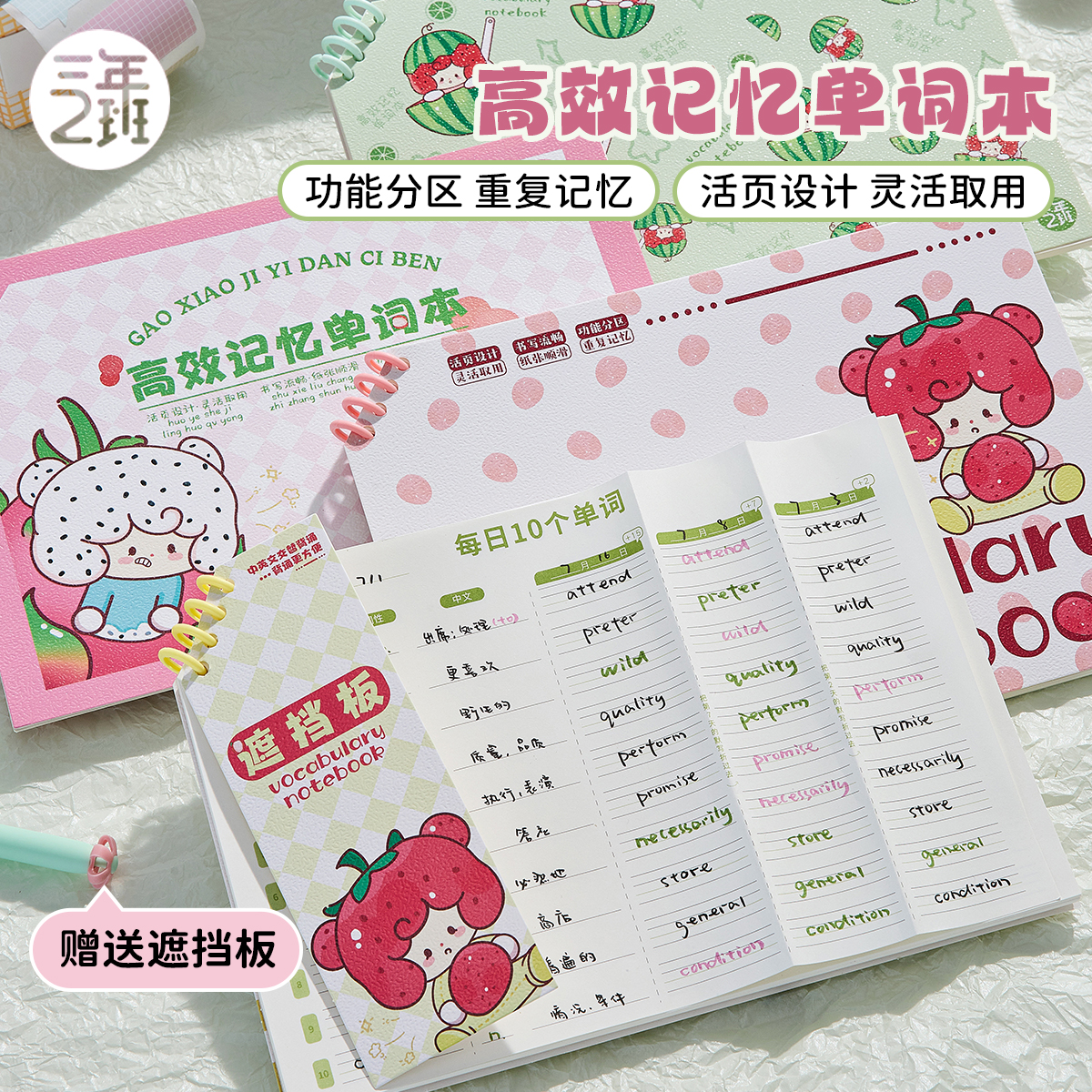 单词高效记忆用对方法更有效