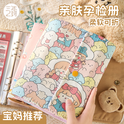三年二班产检收纳册孕检包记录册