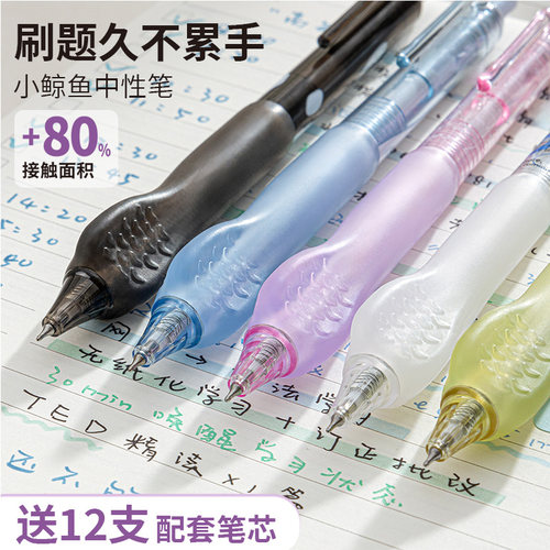 三年二班减负按动中性笔