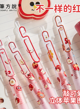 三年二班×笔方说五彩斑斓的红笔学生做笔记专用老师专用批改作业按动红笔高颜值ins风刷题笔水笔签字笔速干F