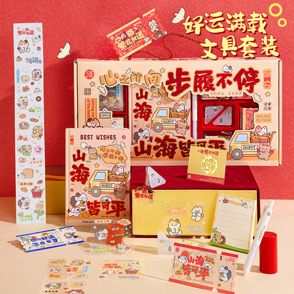 三年二班 好运满满文具套装礼盒六一儿童节生日礼物伴手礼女生男生小学生学习用品初中生送礼女孩开学大礼包K