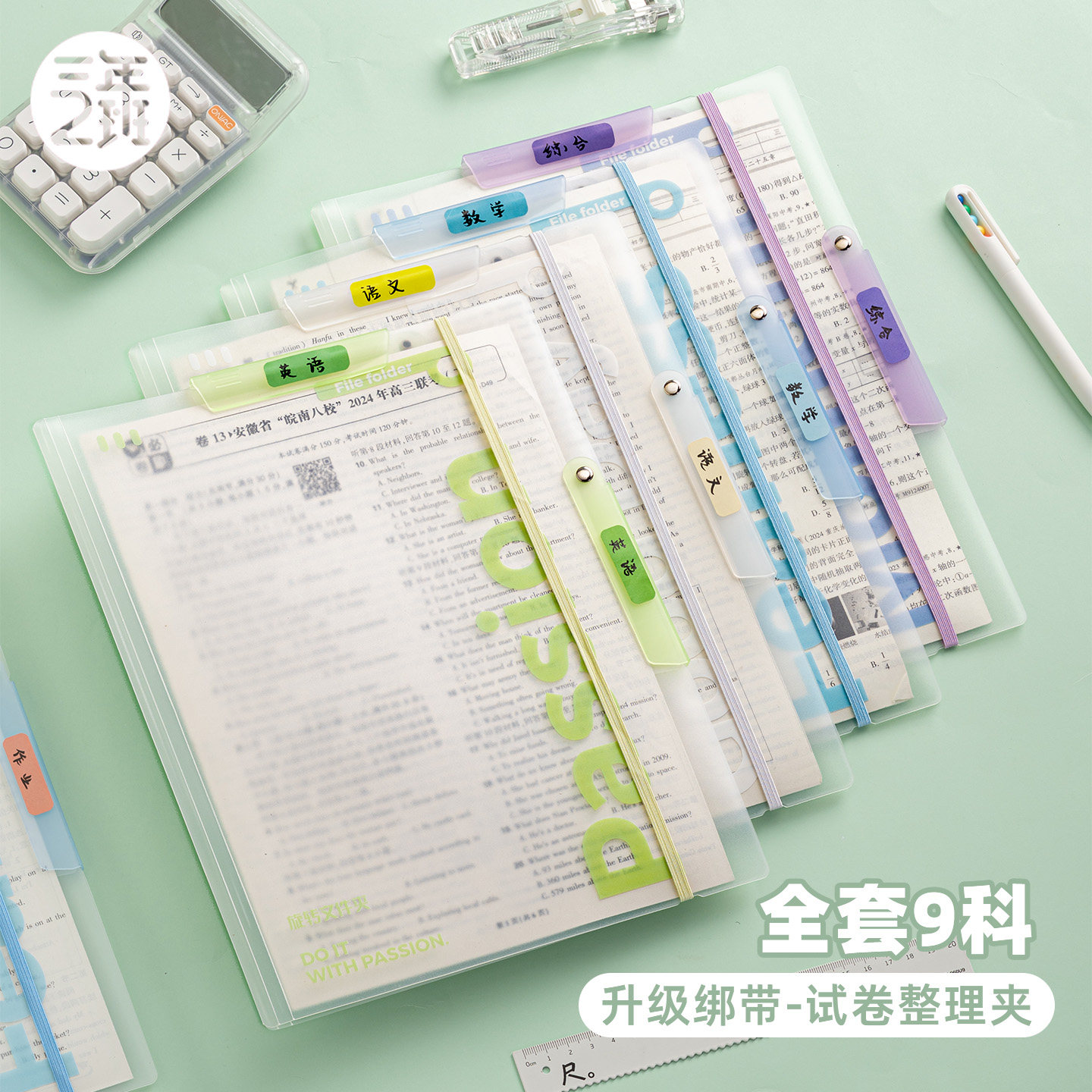 三年二班 a3双拉杆试卷夹试卷收纳袋文件夹初中生专用卷子收纳整理神器资料夹整理夹小学生必备学习用品高中图片