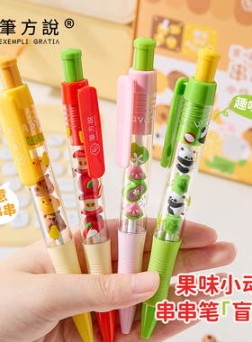 三年二班×笔方说果味小动物串串笔高颜值ins风按动中性笔黑色水笔0.5mm子弹头学生专用速干黑笔签字笔水笔F