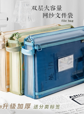 三年二班X华杰 网纱文件袋小学生科目分类大容量作业试卷收纳袋A4资料拉链袋透明拎书袋学习袋课本补习手提袋