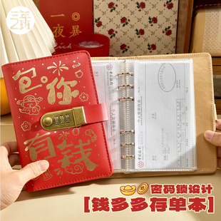 三年二班 2025新款暴富密码锁现金存钱本存钱夹钱册存款存折活页防水纸币票据存单收纳册夹子理财记账存钱夹K