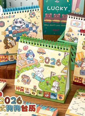 三年二班 美式狗狗台历定制日历2025年新款打卡桌面摆件办公学习每日一撕学生计划学生记事本2026高考倒计时K