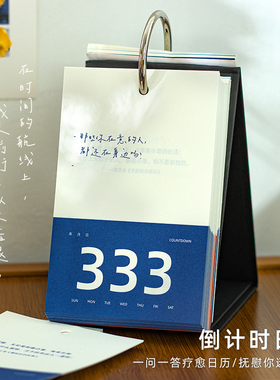 三年二班 365天倒计时台历2025年新款台历桌面摆件倒计时提醒记事本备忘录横版自律打卡本2026年跨年高考K