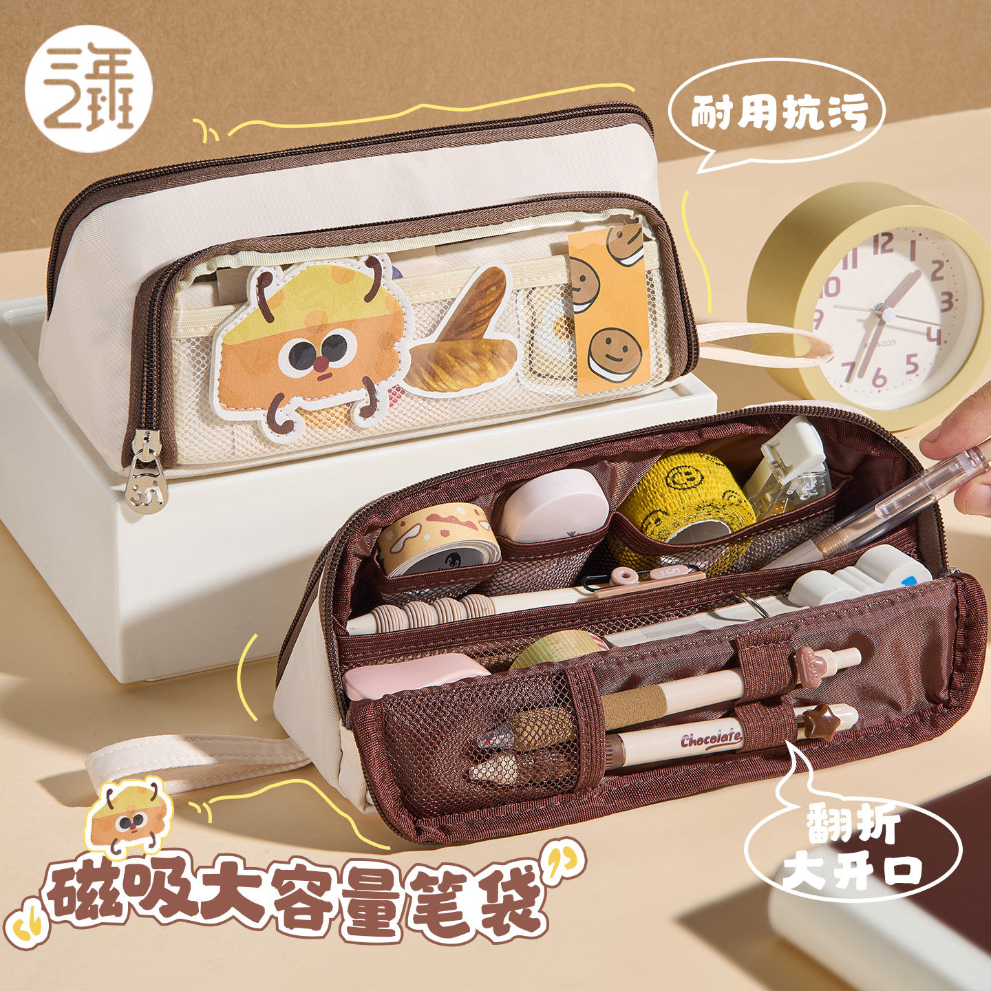 三年二班 磁吸笔袋文具袋高颜值ins风男女孩款2026新款大容量