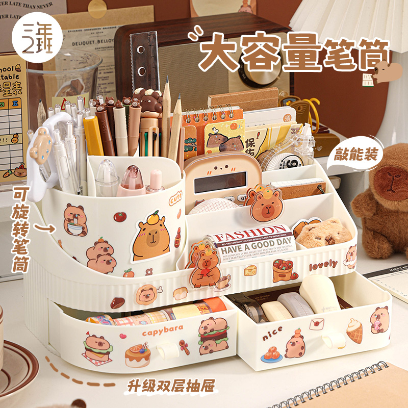 三年二班双层抽屉式旋转笔筒