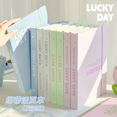 三年二班LUCKYDAY绑带活页本