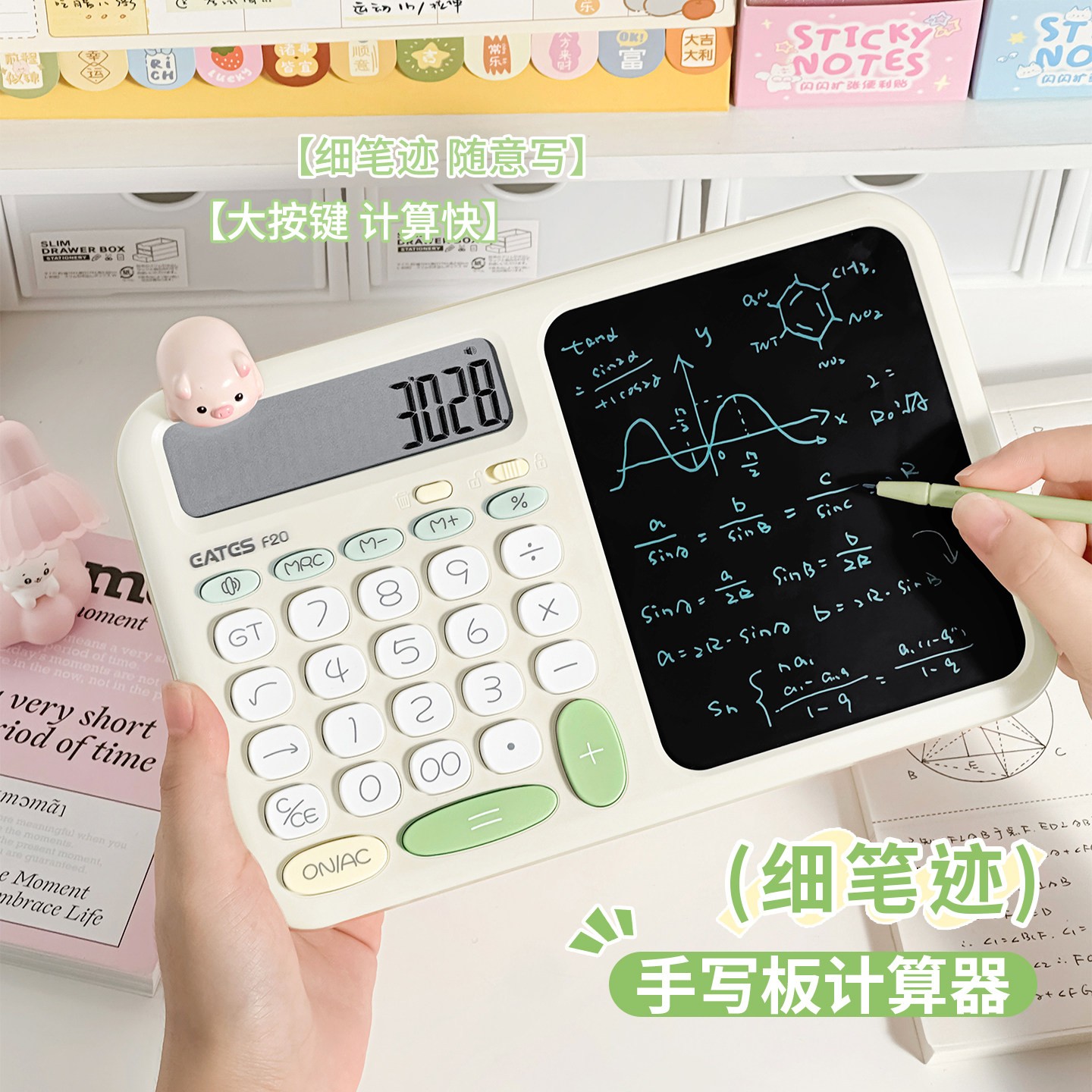 三年二班细笔迹多功能手写板计算器二合一高颜值语音款多巴胺计算机女神款财务会计办公用手写计算器学生文具