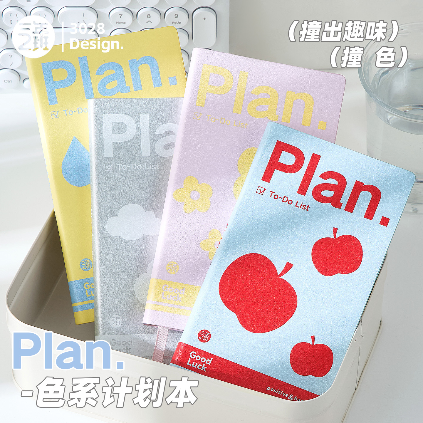 三年二班色系计划本2026年日程本